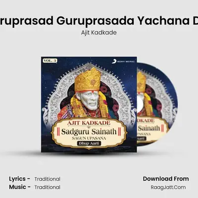 Shri Guruprasad Guruprasada Yachana Dashak (Dhup Aarti) MP3 Song by Ajit Kadkade Cover