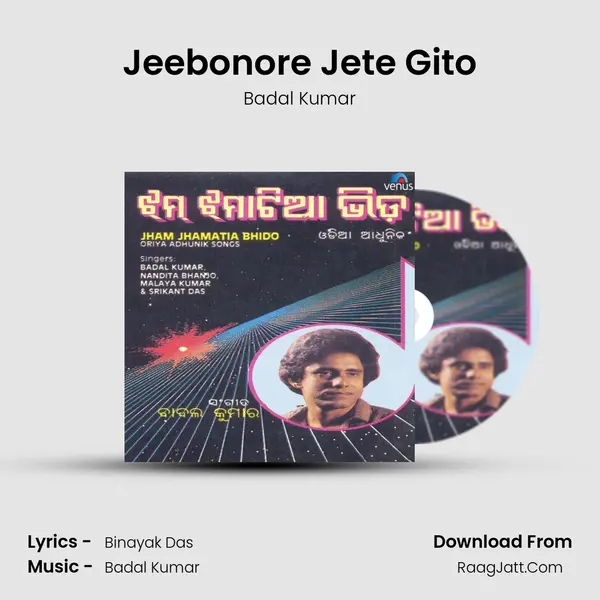 Jeebonore Jete Gito MP3 Song by Badal Kumar Cover