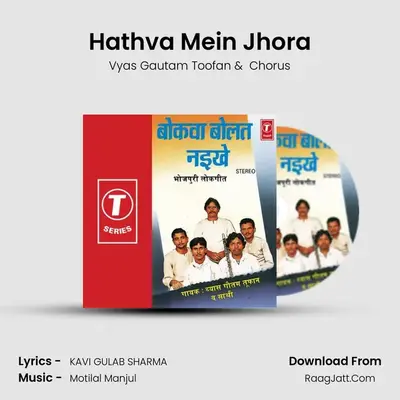 Hathva Mein Jhora MP3 Song by Vyas Gautam Toofan Cover