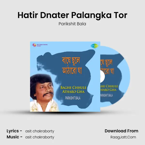 Hatir Dnater Palangka Tor MP3 Song by Parikshit Bala Cover