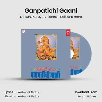 Ganpatichi Gaani(Non Stop 100) mp3 song