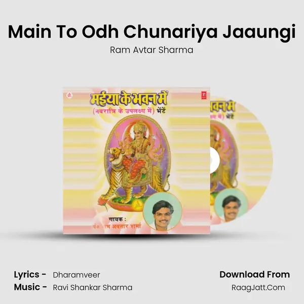 Main To Odh Chunariya Jaaungi MP3 Song by Ram Avtar Sharma Cover