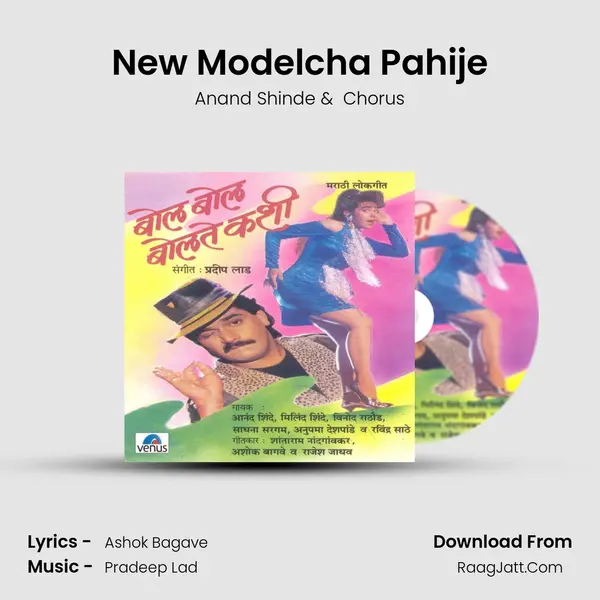 New Modelcha Pahije MP3 Song by Anand Shinde Cover