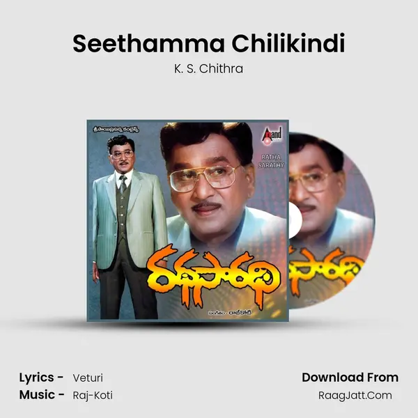 Seethamma Chilikindi MP3 Song by K. S. Chithra Cover