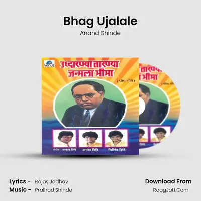 Bhag Ujalale MP3 Song by Anand Shinde Cover