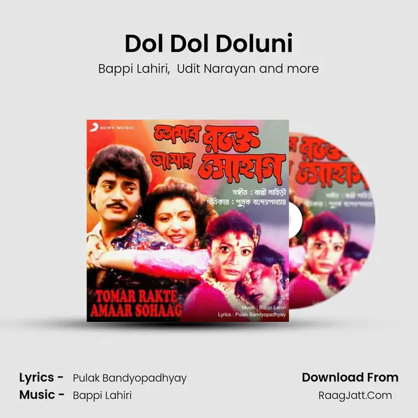 Dol Dol Doluni MP3 Song by Bappi Lahiri Cover