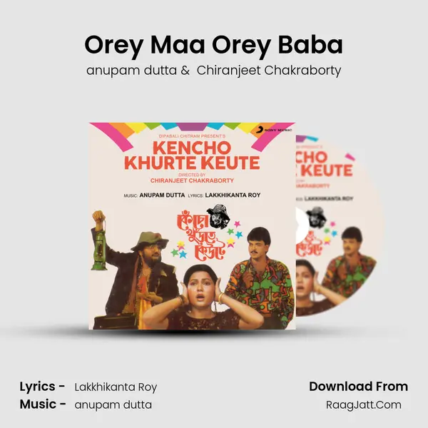 Orey Maa Orey Baba MP3 Song by anupam dutta Cover