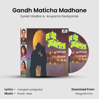 Gandh Maticha Madhane MP3 Song by Suresh Wadkar Cover