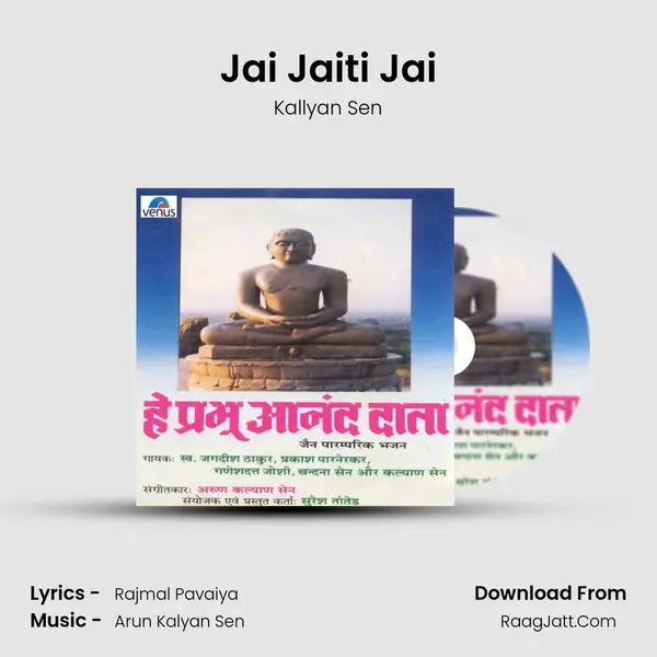 Jai Jaiti Jai MP3 Song by Kallyan Sen Cover