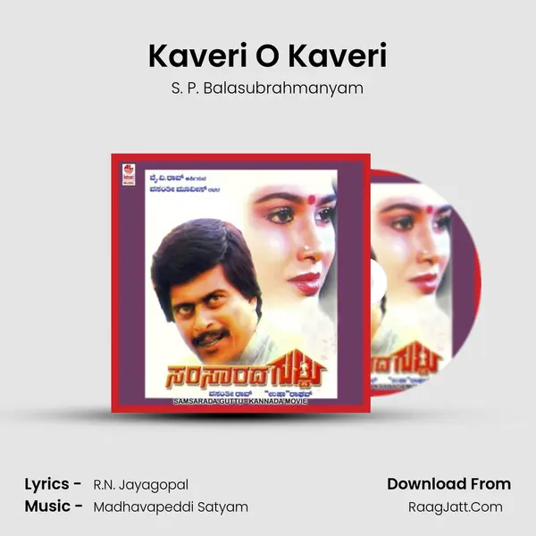 Kaveri O Kaveri MP3 Song by S. P. Balasubrahmanyam Cover