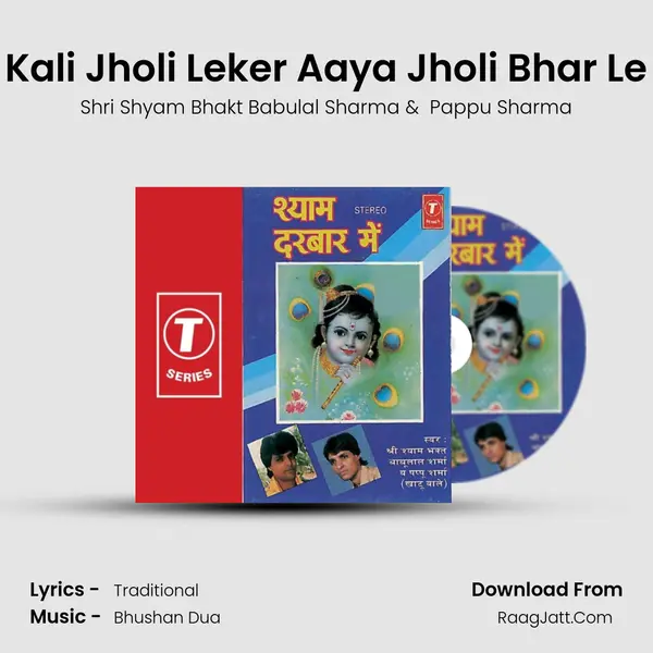 Kali Jholi Leker Aaya Jholi Bhar Le MP3 Song by Shri Shyam Bhakt Babulal Sharma Cover