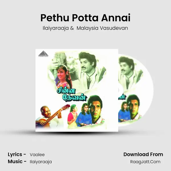 Pethu Potta Annai MP3 Song by Ilaiyaraaja Cover