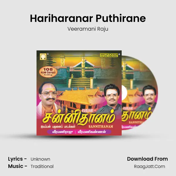 Hariharanar Puthirane MP3 Song by Veeramani Raju Cover