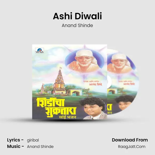 Ashi Diwali MP3 Song by Anand Shinde Cover