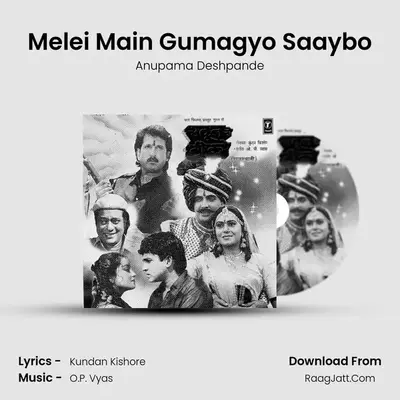 Melei Main Gumagyo Saaybo MP3 Song by Anupama Deshpande Cover