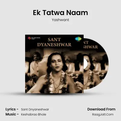 Sant Dyaneshwar - Yashwant