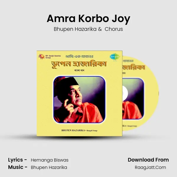 Amra Korbo Joy mp3 song