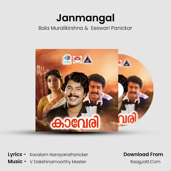 Janmangal MP3 Song by Bala Muralikirshna Cover