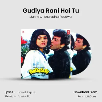 Gudiya Rani Hai Tu mp3 song