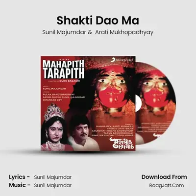 Shakti Dao Ma mp3 song