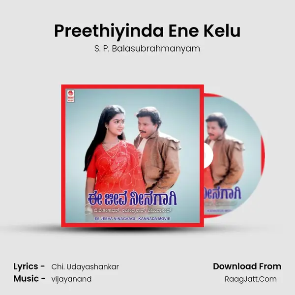 Preethiyinda Ene Kelu MP3 Song by S. P. Balasubrahmanyam Cover
