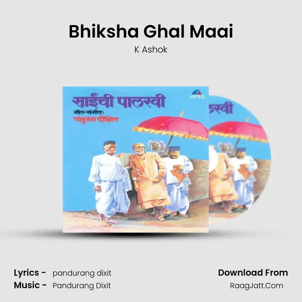 Bhiksha Ghal Maai MP3 Song by K Ashok Cover