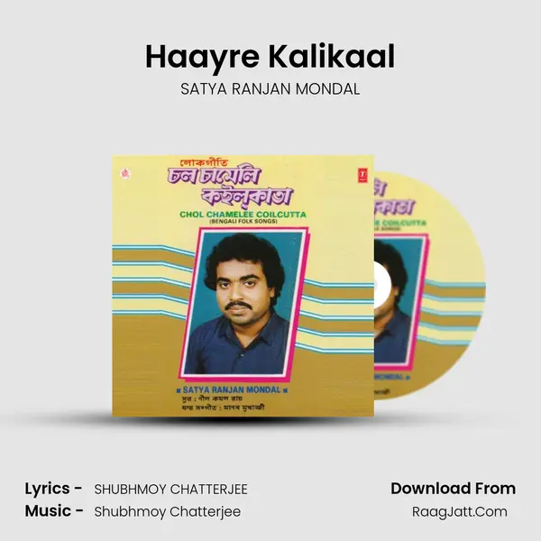 Haayre Kalikaal MP3 Song by SATYA RANJAN MONDAL Cover