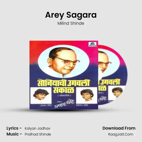 Arey Sagara MP3 Song by Milind Shinde Cover