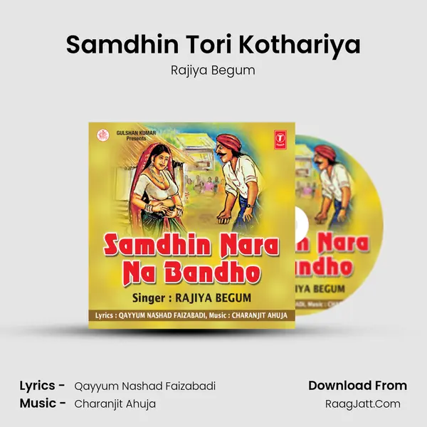 Samdhin Tori Kothariya MP3 Song by Rajiya Begum Cover