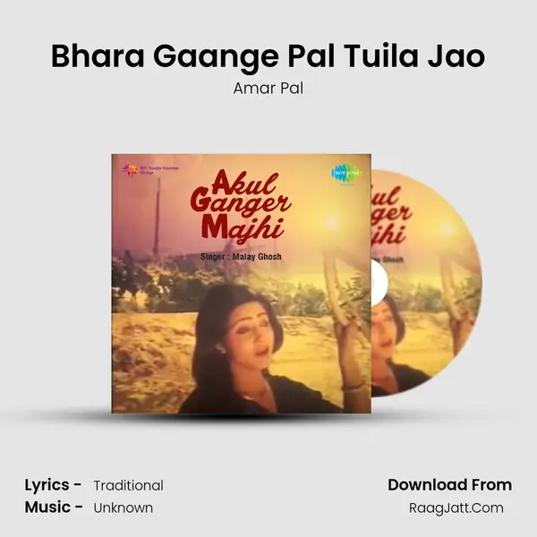 Bhara Gaange Pal Tuila Jao MP3 Song by Amar Pal Cover