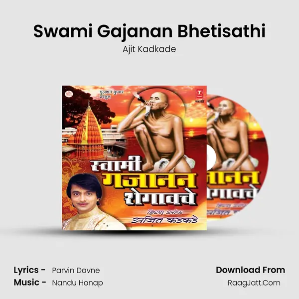 Swami Gajanan Bhetisathi MP3 Song by Ajit Kadkade Cover