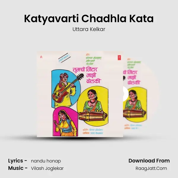 Katyavarti Chadhla Kata MP3 Song by Uttara Kelkar Cover