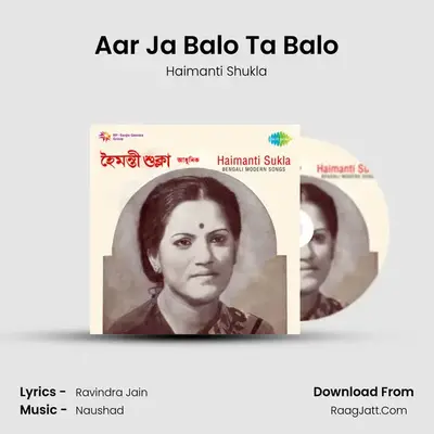 Aar Ja Balo Ta Balo Cover