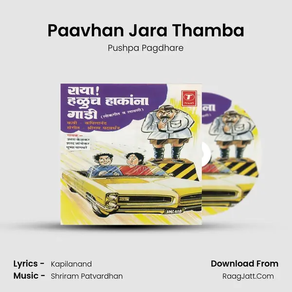 Paavhan Jara Thamba MP3 Song by Pushpa Pagdhare Cover