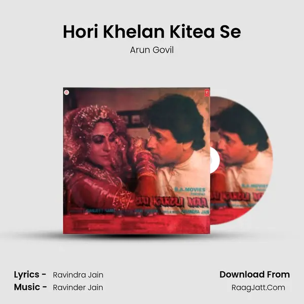 Hori Khelan Kitea Se mp3 song