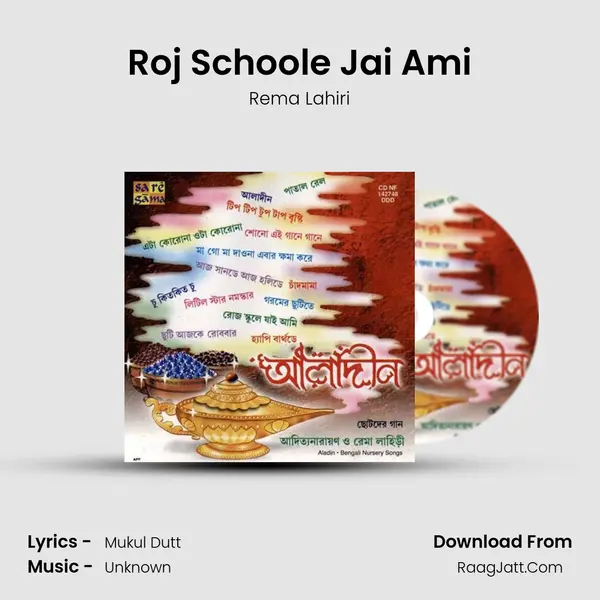 Roj Schoole Jai Ami MP3 Song by Rema Lahiri Cover