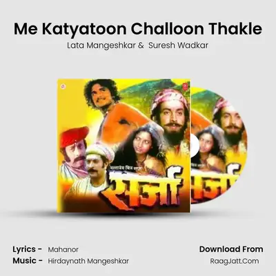 Me Katyatoon Challoon Thakle MP3 Song by Lata Mangeshkar Cover