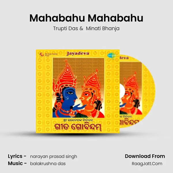 Mahabahu Mahabahu MP3 Song by Trupti Das Cover