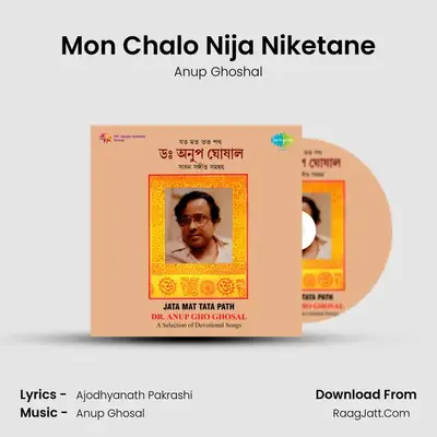 Mon Chalo Nija Niketane MP3 Song by Anup Ghoshal Cover