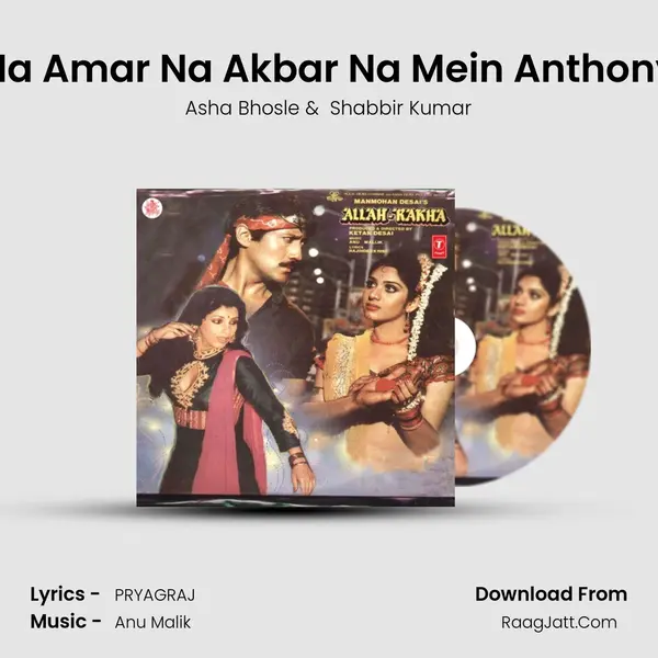 Na Amar Na Akbar Na Mein Anthony MP3 Song by Asha Bhosle Cover