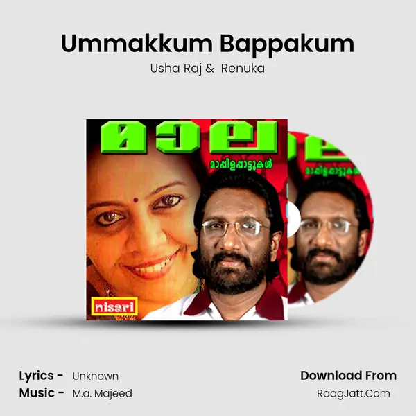 Ummakkum Bappakum MP3 Song by Usha Raj Cover