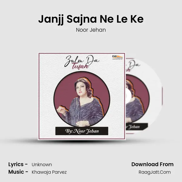 Janjj Sajna Ne Le Ke MP3 Song by Noor Jehan Cover