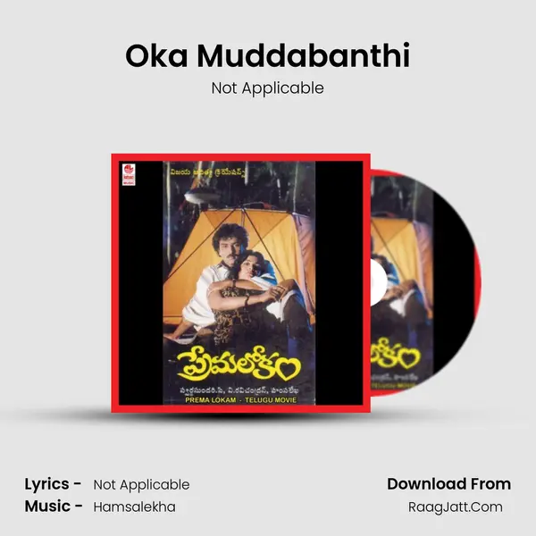 Oka Muddabanthi MP3 Song by Not Applicable Cover