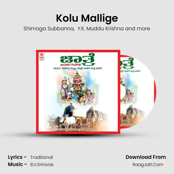 Kolu Mallige MP3 Song by Shimoga Subbanna Cover
