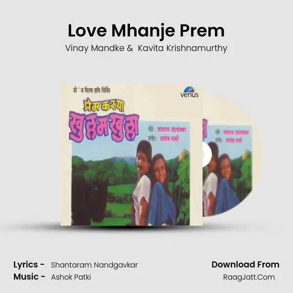 Love Mhanje Prem MP3 Song by Vinay Mandke Cover