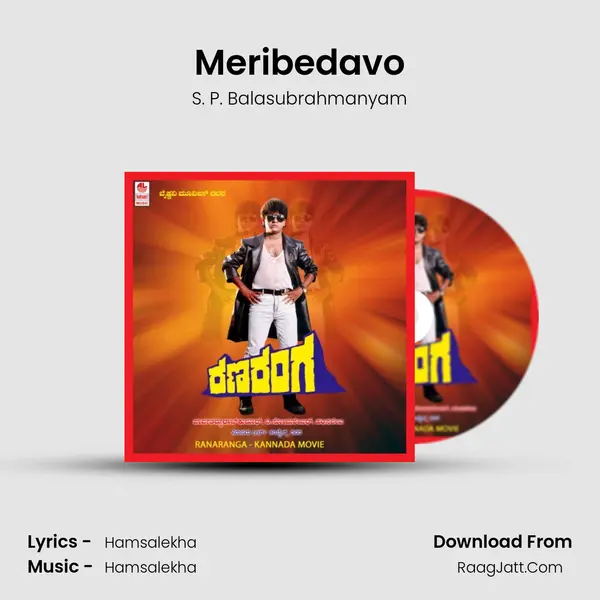 Meribedavo MP3 Song by S. P. Balasubrahmanyam Cover