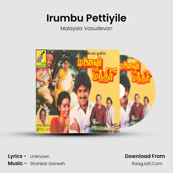 Irumbu Pettiyile MP3 Song by Malaysia Vasudevan Cover