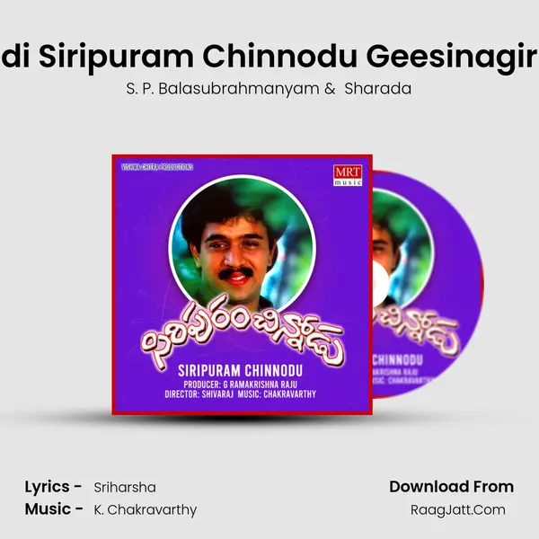 Idi Siripuram Chinnodu Geesinagiri mp3 song