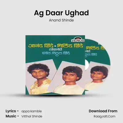 Ag Daar Ughad MP3 Song by Anand Shinde Cover