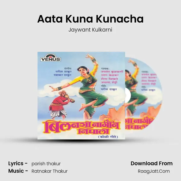 Aata Kuna Kunacha MP3 Song by Jaywant Kulkarni Cover